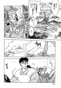 [Yagami Dai] West Volume 02