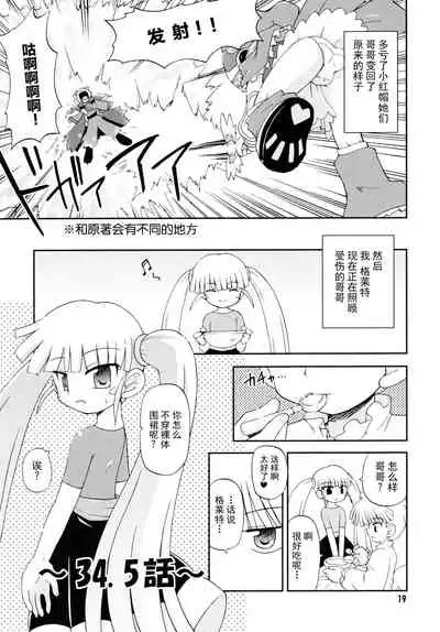 Konshuu no Greko-san