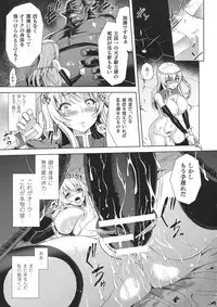 [Anthology] Seigi no Heroine Kangoku File DX Vol. 8