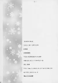 (C61) [Sugitakaya (Sugitaka Aoya)] Blanche Neige (Various)