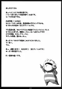 (C78) [Katamimi Buta (Kan Koromoya)] Junjou! Senjou! Valkyria (Valkyria Chronicles)