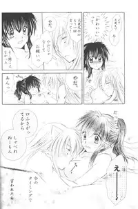 (C70) [Sakurakan (Seriou Sakura)] Mitsurou (Inuyasha)