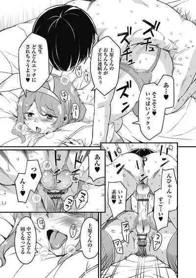 Houkago no Sangatsu Usagi-tachi Returns