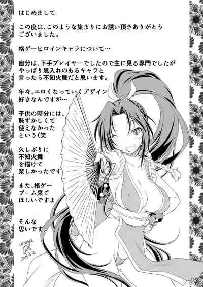 [POWERPLAY (Various)] HEYSEY VS FIGHTING GAME GANGBANG PLAYBACK. (Various) [Digital]