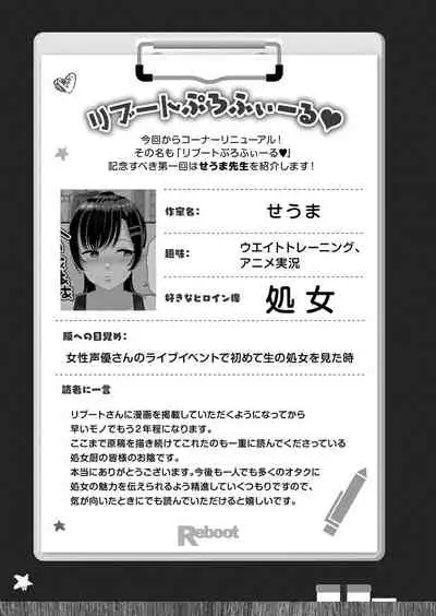 COMIC Reboot Vol. 32