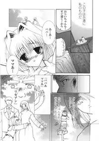 [Kazumine Chinatsu] Ore no Kokan mo Lesser Panda