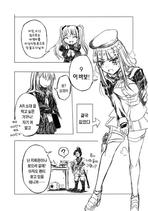 팬티전선 páncìqiánxiàn