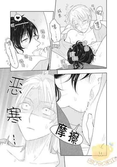 [Mizuhara Zakuro] Koiseyo Sennen Neet | 恋爱吧千年尼特 Ch. 1 [Chinese] [梨子个人汉化]