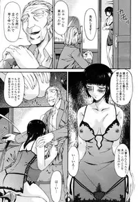 COMIC Momohime 2009-04 Vol. 102