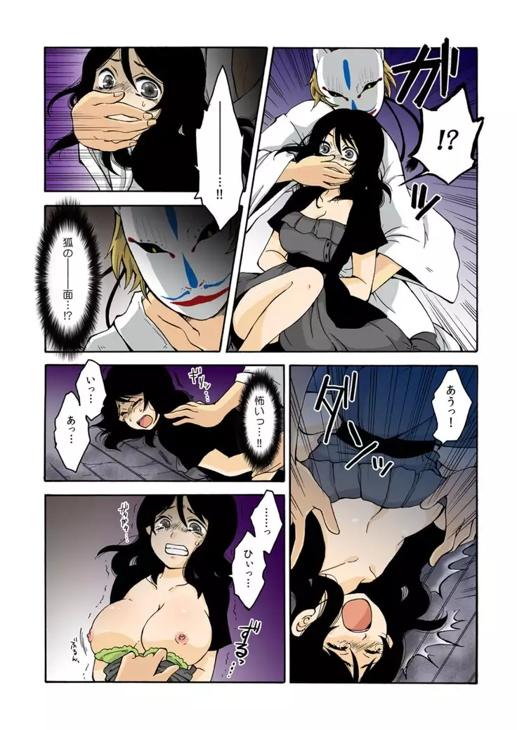 kamikakushi denki -in- 1