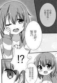 Ookami Chino-chan no Hatsujouki