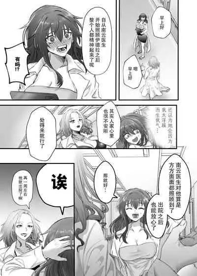 [心宮溶解 (甘流がむ)] 懐胎神書 -人造人間の家族計画- [DL版] [Chinese] [莉赛特汉化组]