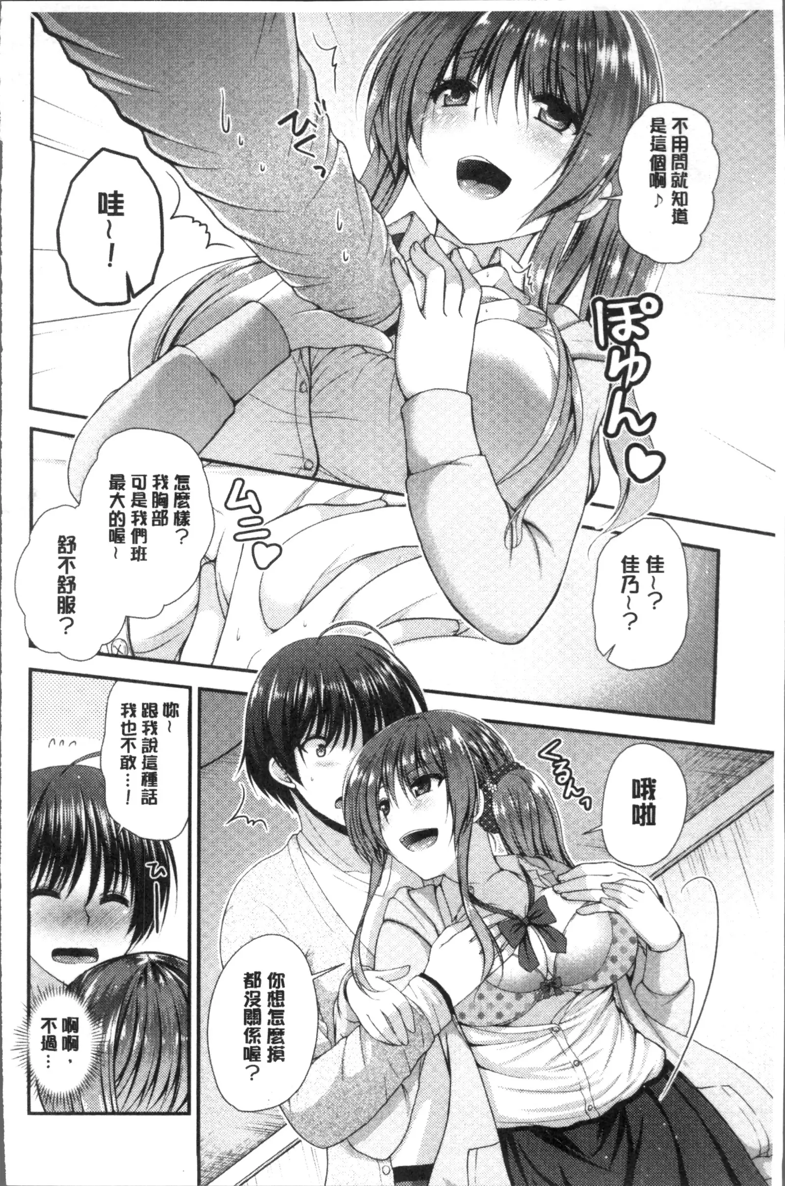 Moteasobitsukushi | 調戲挑逗的大全集