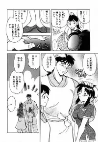 [Yagami Dai] West Volume 02