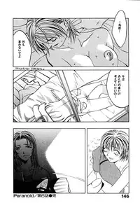 [Hanazawa Rena] Paranoid