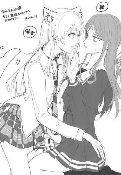 Uzakunai mon!! | 才不烦人呢!!