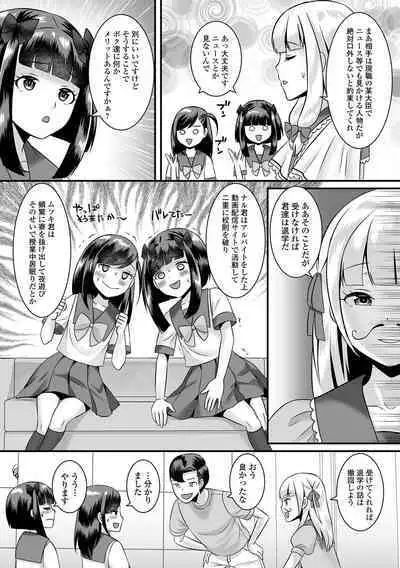 Gekkan Web Otoko no Ko-llection! S Vol. 77