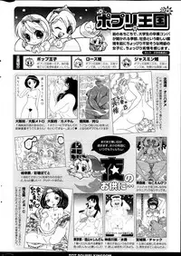 COMIC Potpourri Club 2014-04