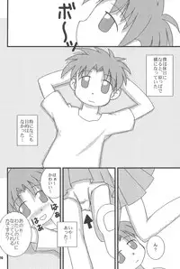 (C64) [Multi★task! (Takeyabu)] The Getting through