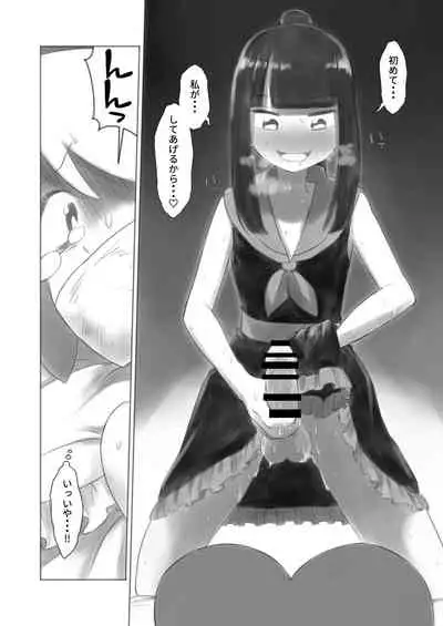 [KANAOSU] Otonoko Josei-ka Kenkyuu Roku Sono Ni