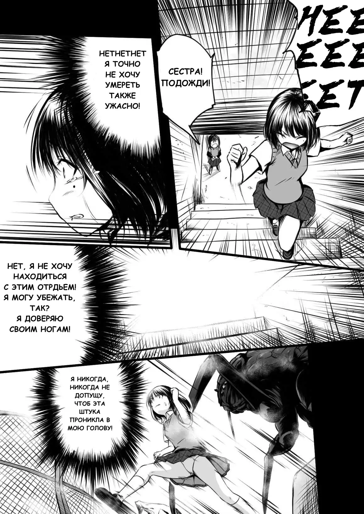 Brain Eater | Мозгососы