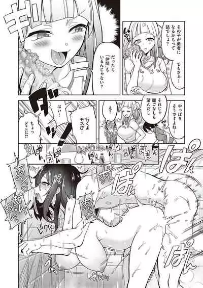 Akuma demo Asobi desu