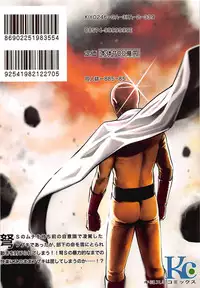 (C94) [Kiyosumi Hurricane (Kiyosumi Hurricane)] ONE-HURRICANE 7 (One Punch Man) [Chinese]