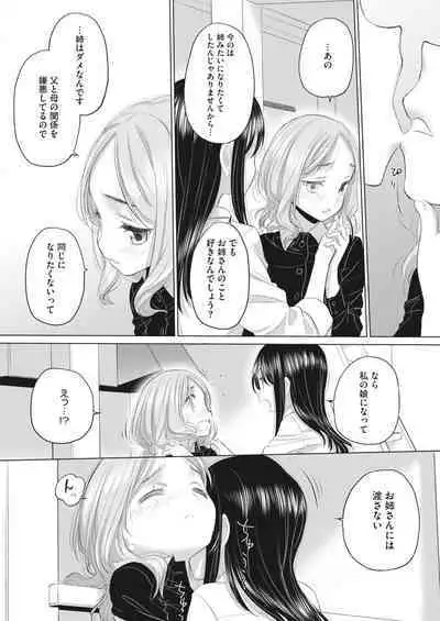 COMIC HOTMILK 2023-11