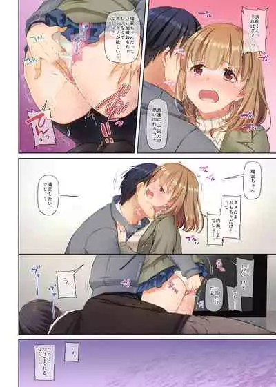 Hitozuma Osananajimi to Hitonatsu no Dekigoto 4 DLO-18