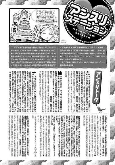 COMIC Anthurium 2022-01