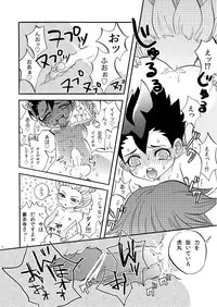 Apollon+ / Nozomu Narumiya - G3! ~Grand Fire 3P Hon~ (Inazuma Eleven)