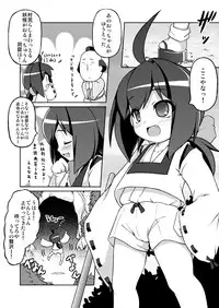 [Fuketsudan (Chabo)] Bakumatsu Chance (The Last Blade) [Digital]