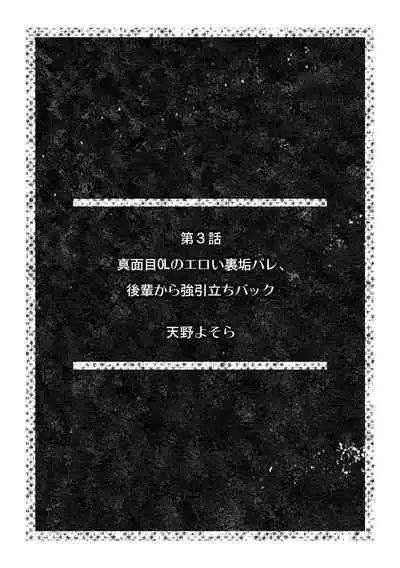 「ダメっ…奥が気持ち良くてイッちゃう!」勤務中にナカまで疼く快感SEX
