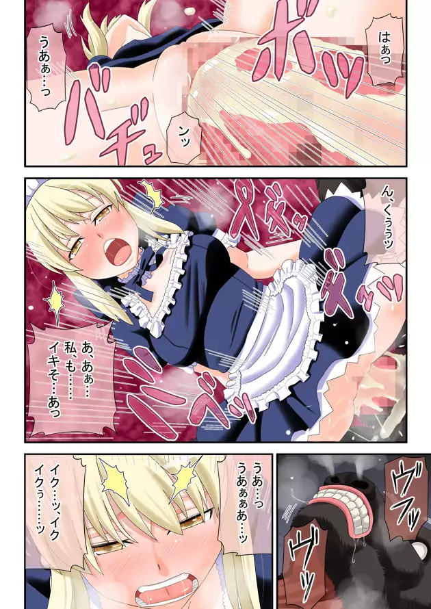 Ishukan Alternative ~Ishukan Ryoujoku GyakuRape Saber + Shokushu Shussan Illya Miyu~