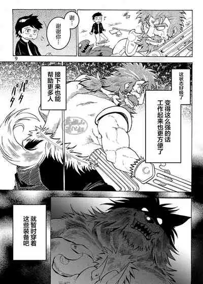 Gekkan Hypnosis Vol. 3