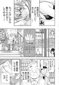 [Seto Yuuki] Allargando