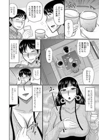 Web Haishin Gekkan Tonari no Kininaru Oku-san Vol. 022