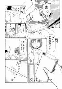 [Maito Shirou] Imouto Ganbatte masu!