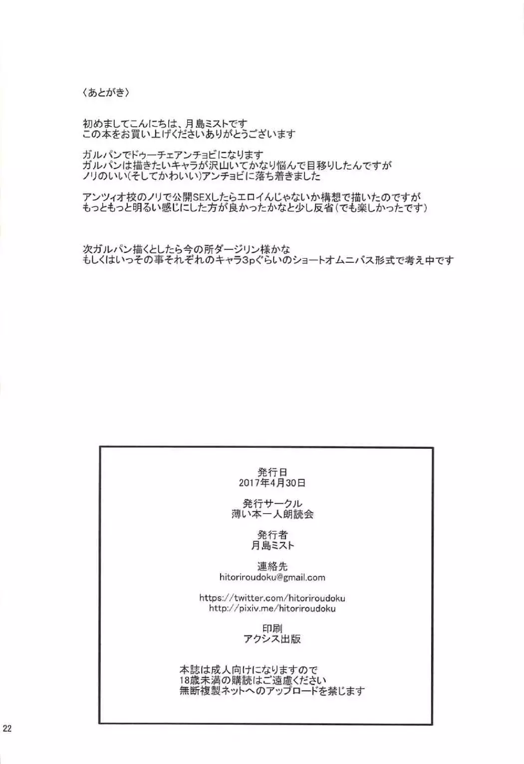 Anchovy to Duce! Duce!