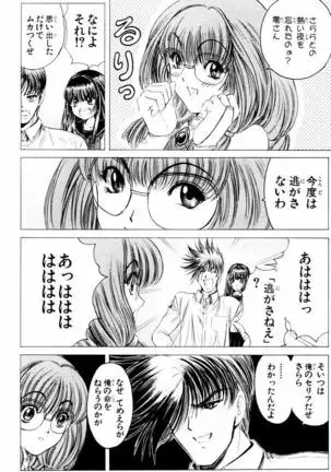 Phantom Rei - Volume 04 <Fin>