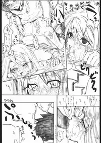 (CR37) [Studio T.R.C. (Fuzuki Yoshihiro)] -R5- (Fate/stay night)