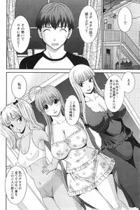 [Kawamori Misaki] Love Cross Ch.01-17