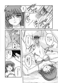 [Satomi Hidefumi] H yori Hazukashii Koto [Digital]