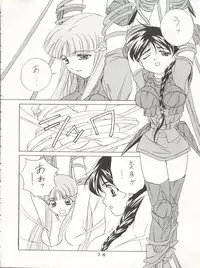 (C55) [Tokimigumi (Various)] T.C.SUN (To Heart)