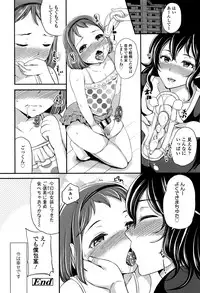 [Sugar Milk] My Sweet Mistress