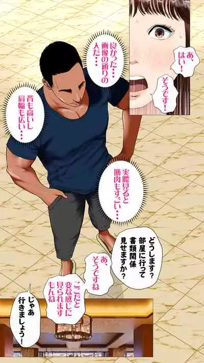 [Mocumental] Tanezukeya~ ru-ru wihanno seishiteikousha