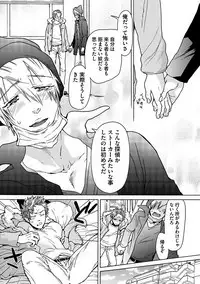 Ero Neko Kyouiku Nisshi