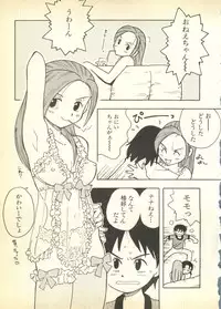 [Anthology] Pai;kuu Dairokugou