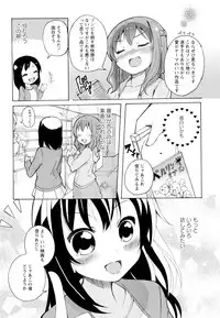 [Anthology] Aya Yuri Vol. 5