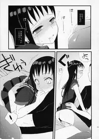 (C76) [abgrund (udk)] Taru Yume 5 (Narutaru)